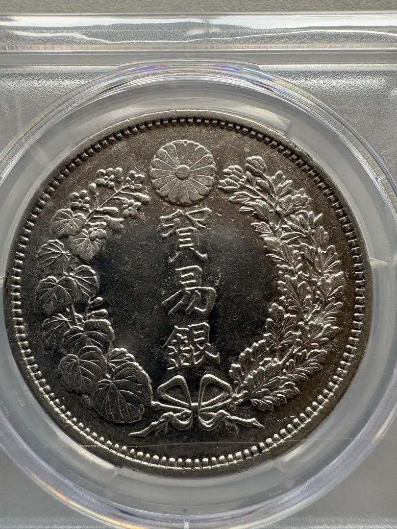 2026年最新】明治9年 貿易銀の人気アイテム - メルカリ