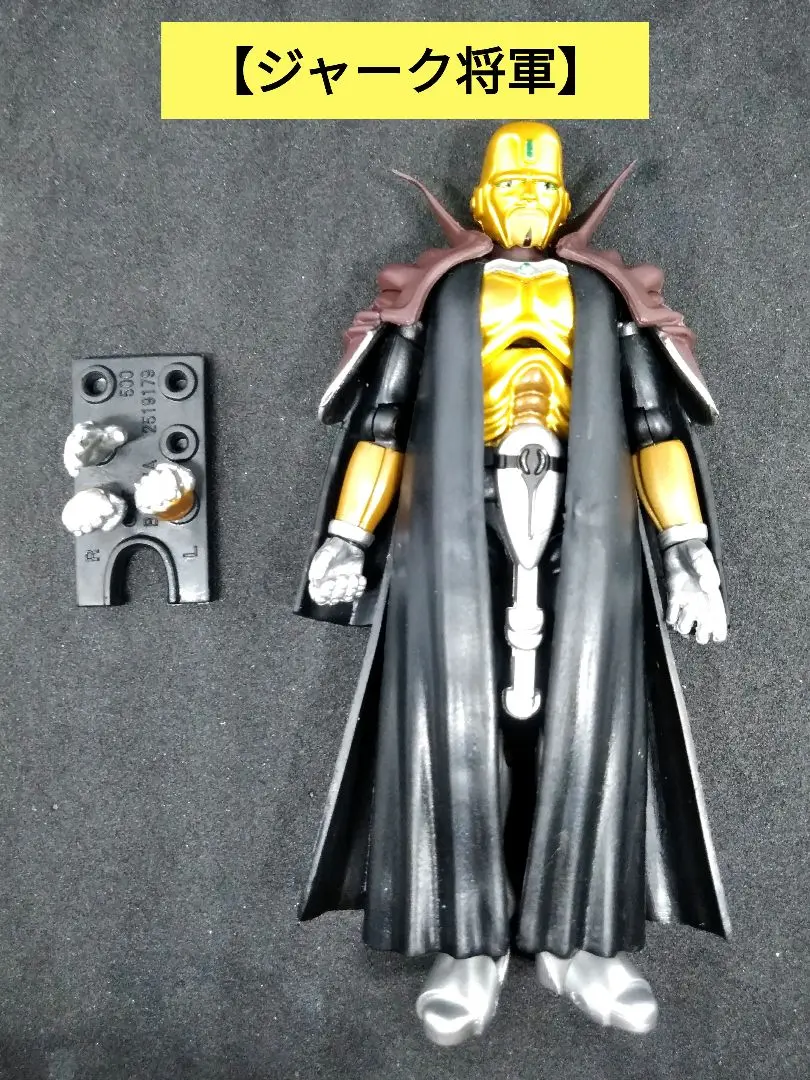 2025年最新】Yahoo!オークション -ジャーク将軍(フィギュア)の中古品