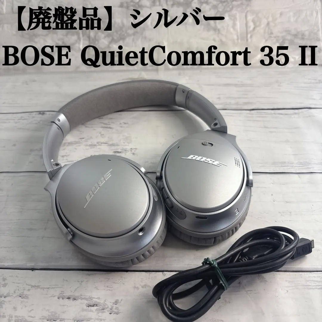 2026年最新】bose quietcomfort 35 2 silverの人気アイテム - メルカリ