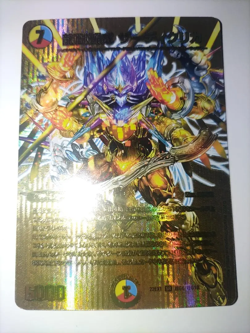 2026年最新】ザーディクリカ デュエキングの人気アイテム - メルカリ