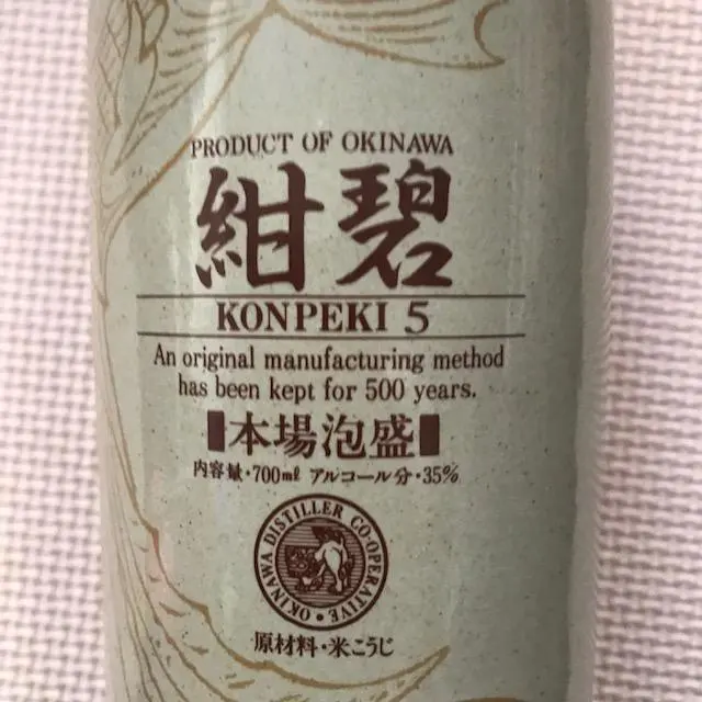 2026年最新】紺碧 泡盛の人気アイテム - メルカリ