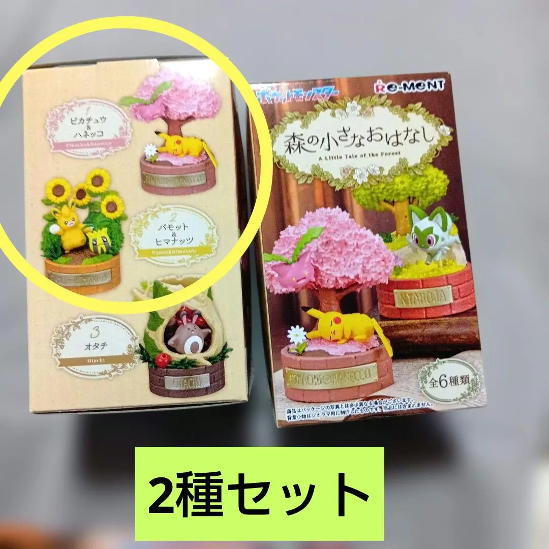 2026年最新】やさしい森のおはなし リーメントの人気アイテム - メルカリ