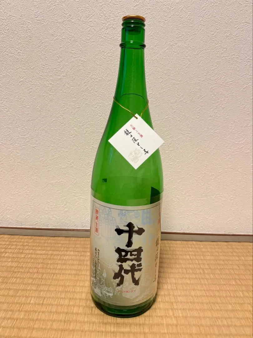 2026年最新】十四代 龍月 空き瓶の人気アイテム - メルカリ