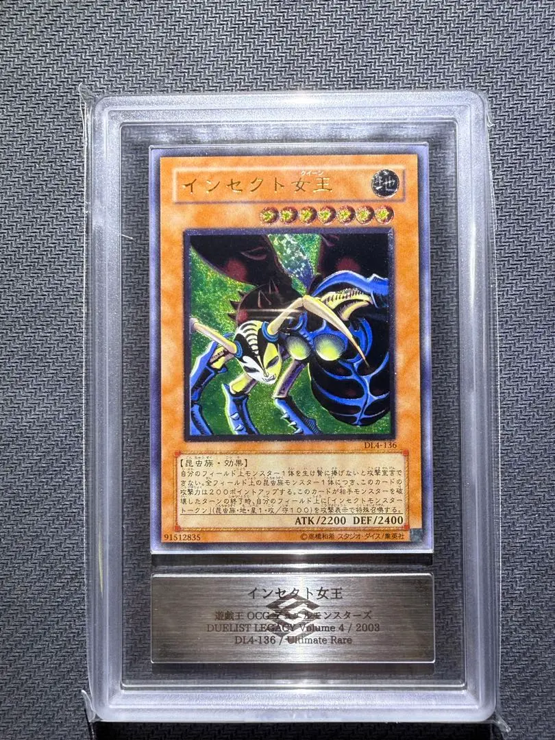 2026年最新】インセクト女王 psa10の人気アイテム - メルカリ