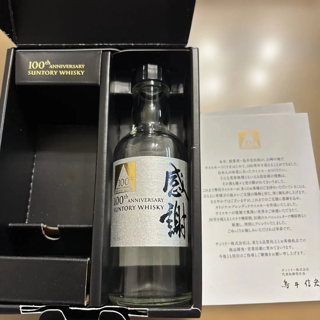 2026年最新】サントリーウイスキー感謝の人気アイテム - メルカリ