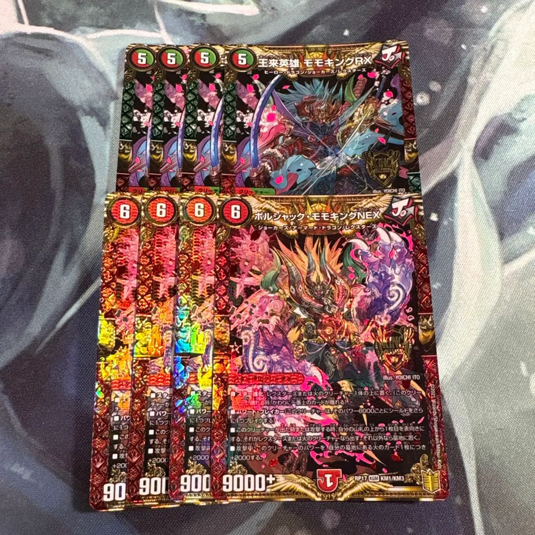 2026年最新】モモキングrx bの人気アイテム - メルカリ