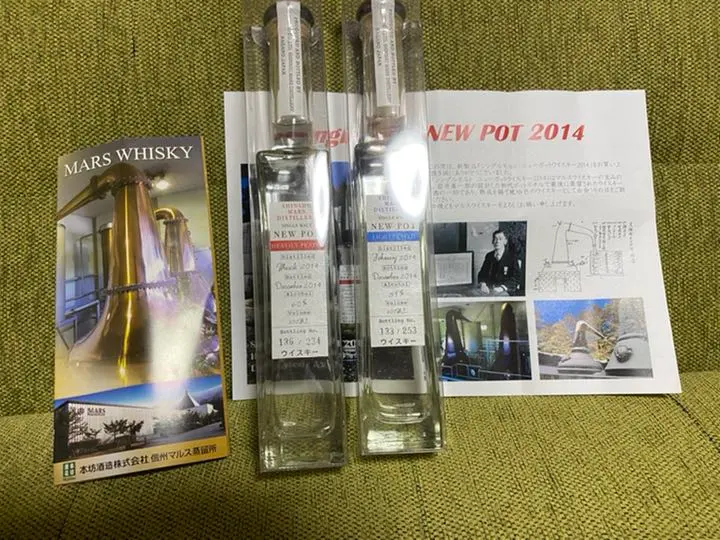 匿名・送料込】信州マルス蒸留所 ニューポット2014 2本セット