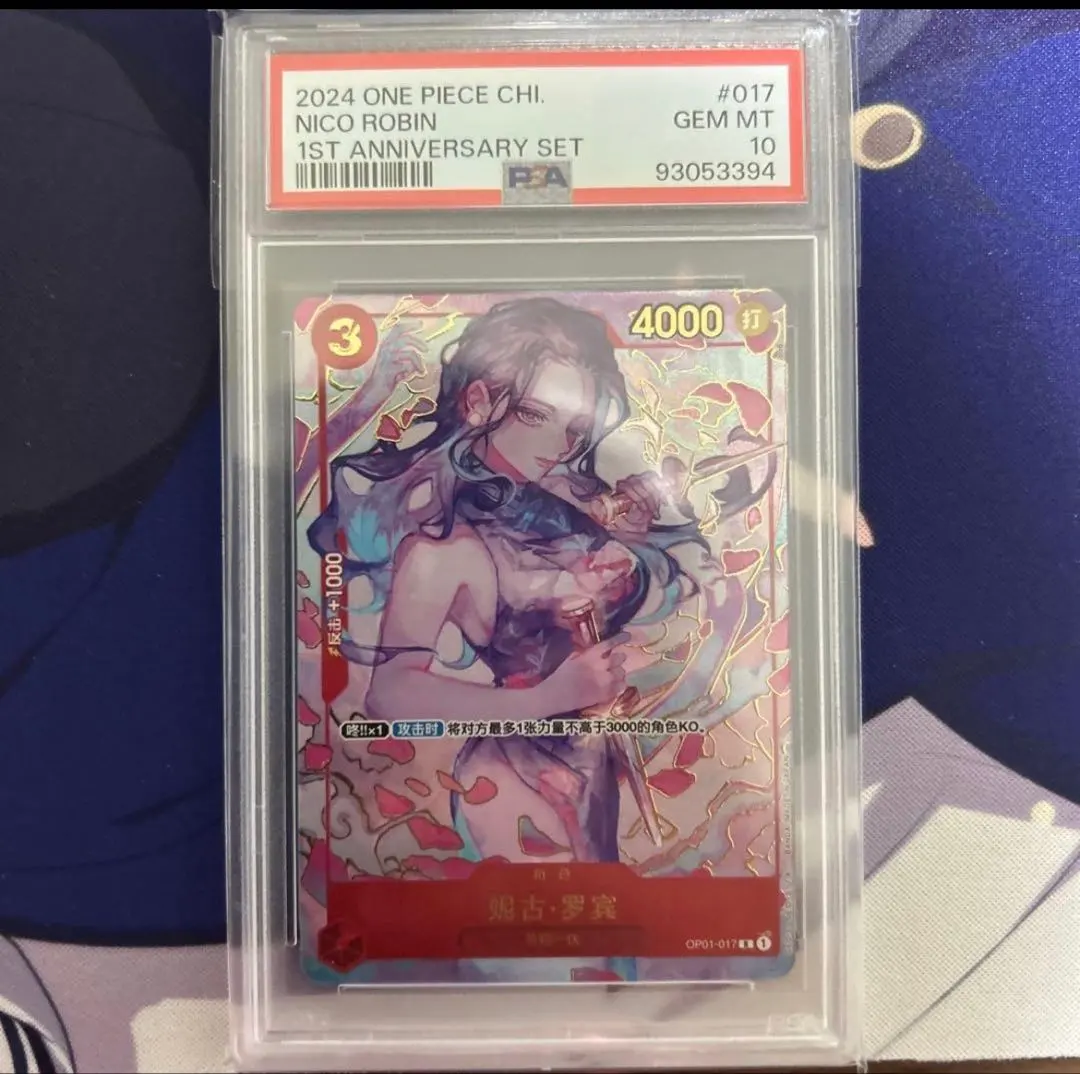 2026年最新】ニコ・ロビン 中国 psaの人気アイテム - メルカリ