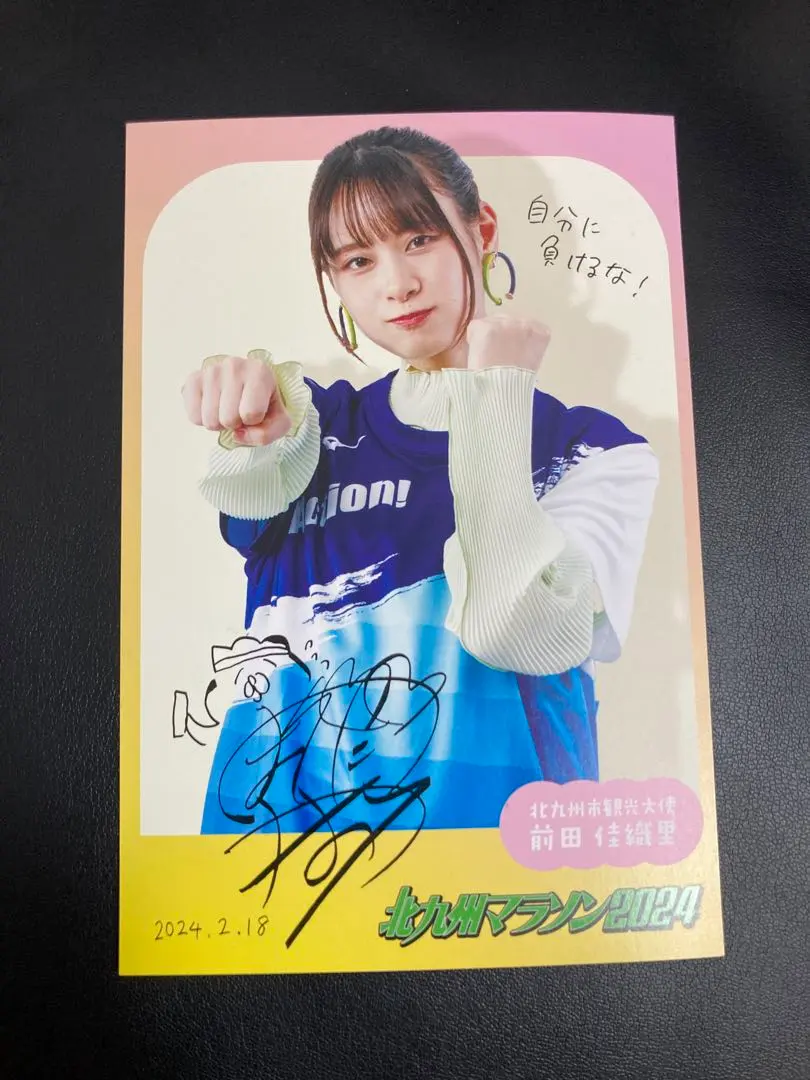 2026年最新】前田佳織里 サインの人気アイテム - メルカリ