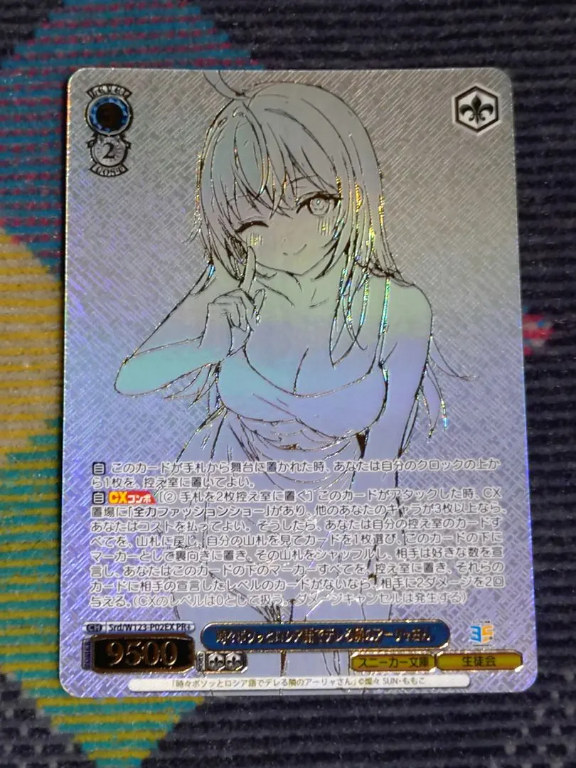 2026年最新】アーリャ ヴァイスの人気アイテム - メルカリ