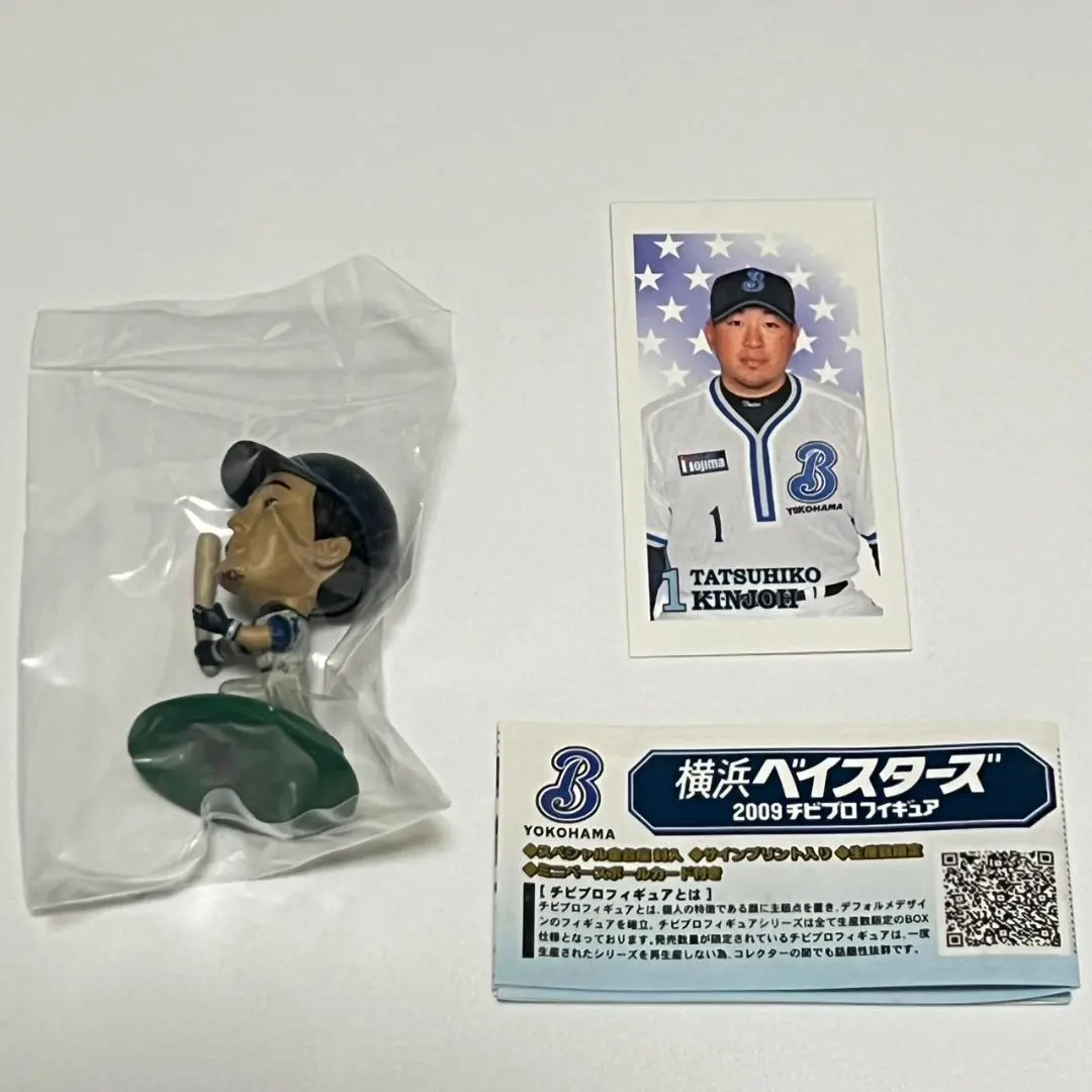 最終価格！未開封⭐︎OLE04 オーナーズリーグ 横浜ベイスターズ 金城