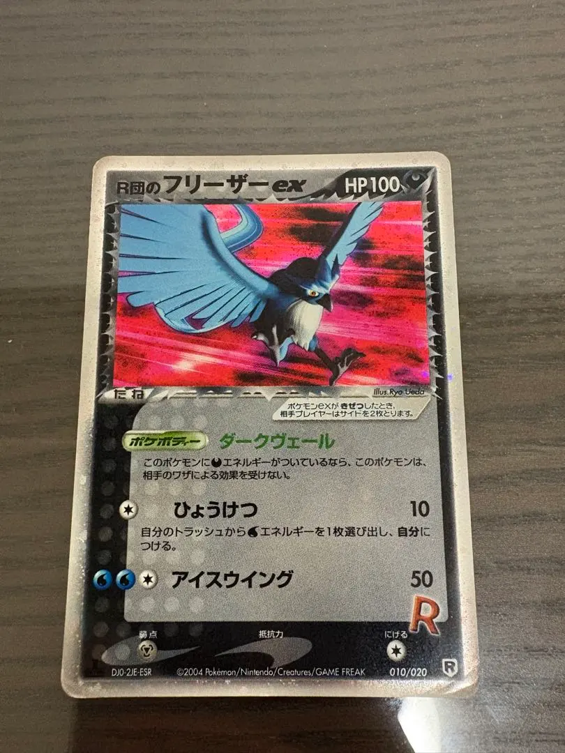 2026年最新】フリーザーex 010/PLAYの人気アイテム - メルカリ