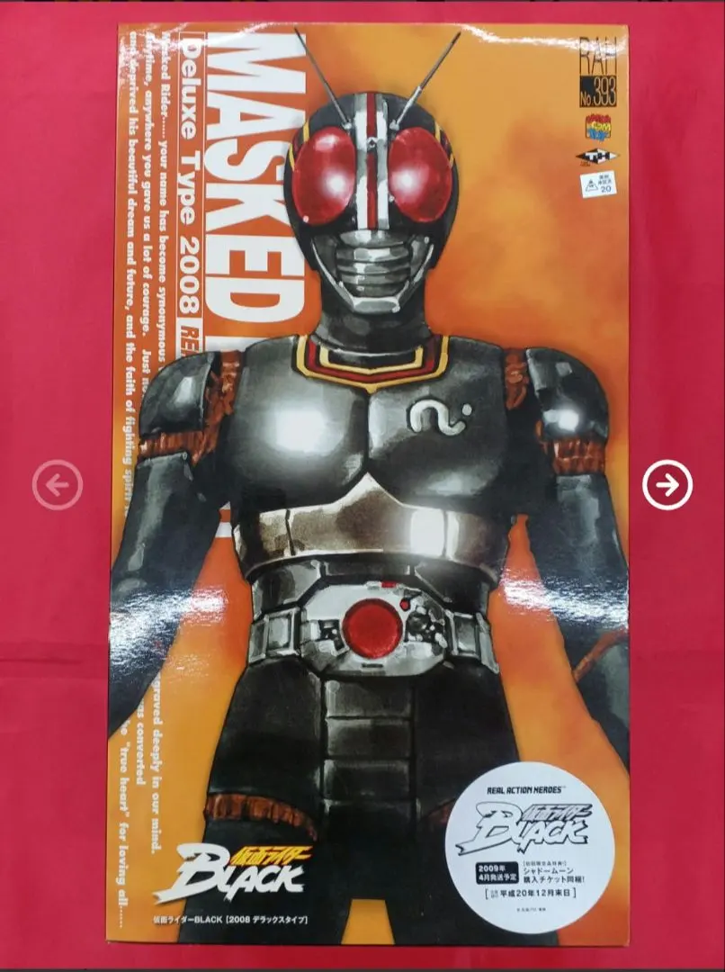 2026年最新】rah 仮面ライダーブラックの人気アイテム - メルカリ