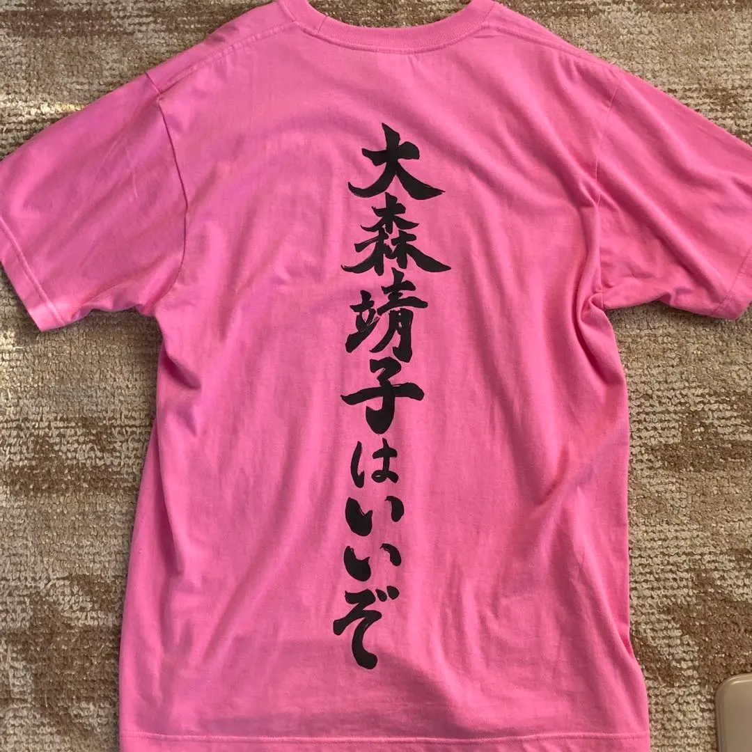 2026年最新】大森靖子はいいぞTの人気アイテム - メルカリ