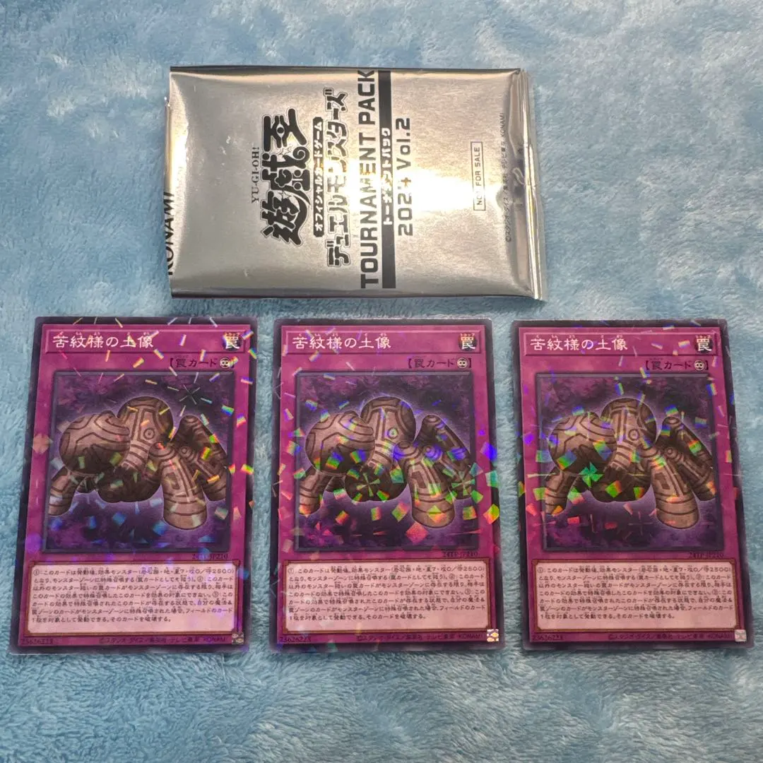 遊戯王 トーナメントパック2024 Vol.5 32パック 帯付き 12期