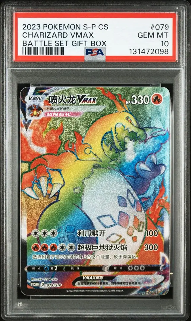 2026年最新】リザードンVmax 中国の人気アイテム - メルカリ