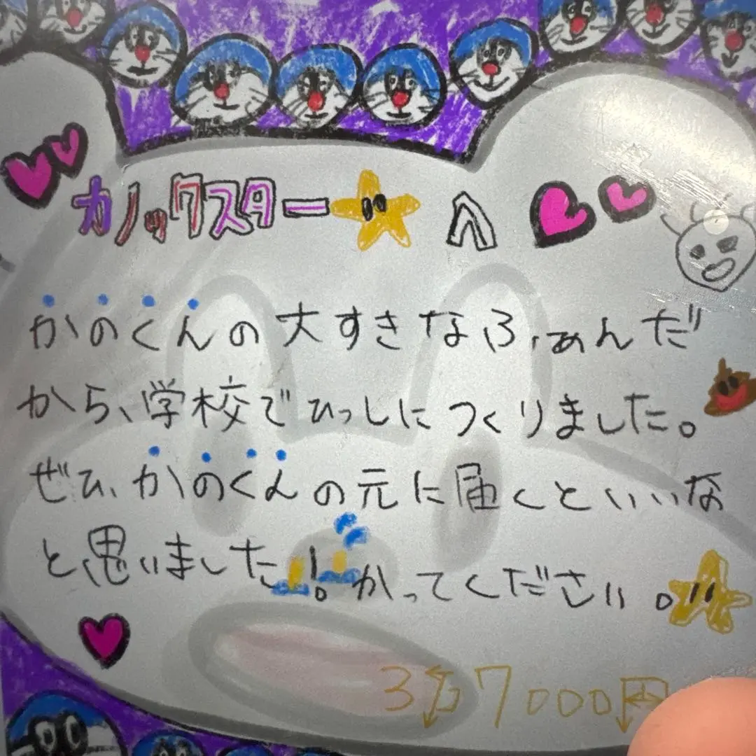 カノックスター福袋