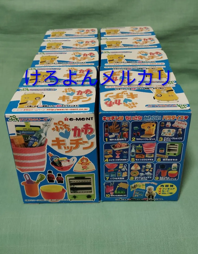 2026年最新】リーメント ぷちかわキッチンの人気アイテム - メルカリ