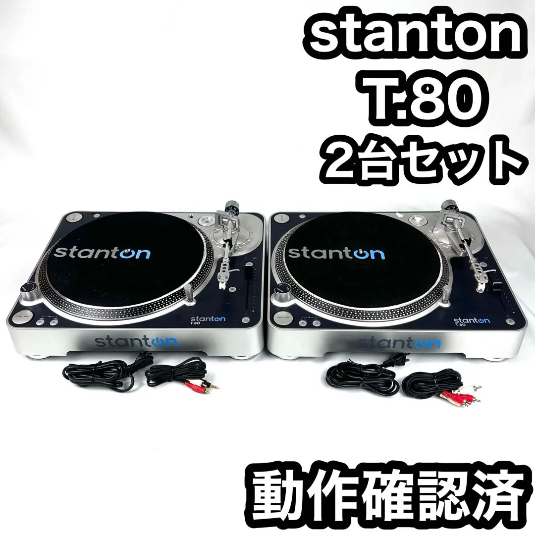 2026年最新】stanton t.80の人気アイテム - メルカリ