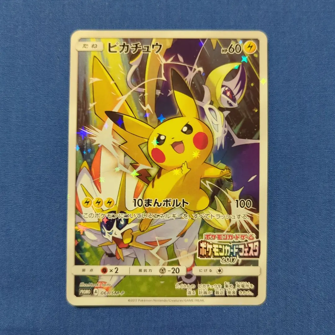 2026年最新】061/sm-pの人気アイテム - メルカリ