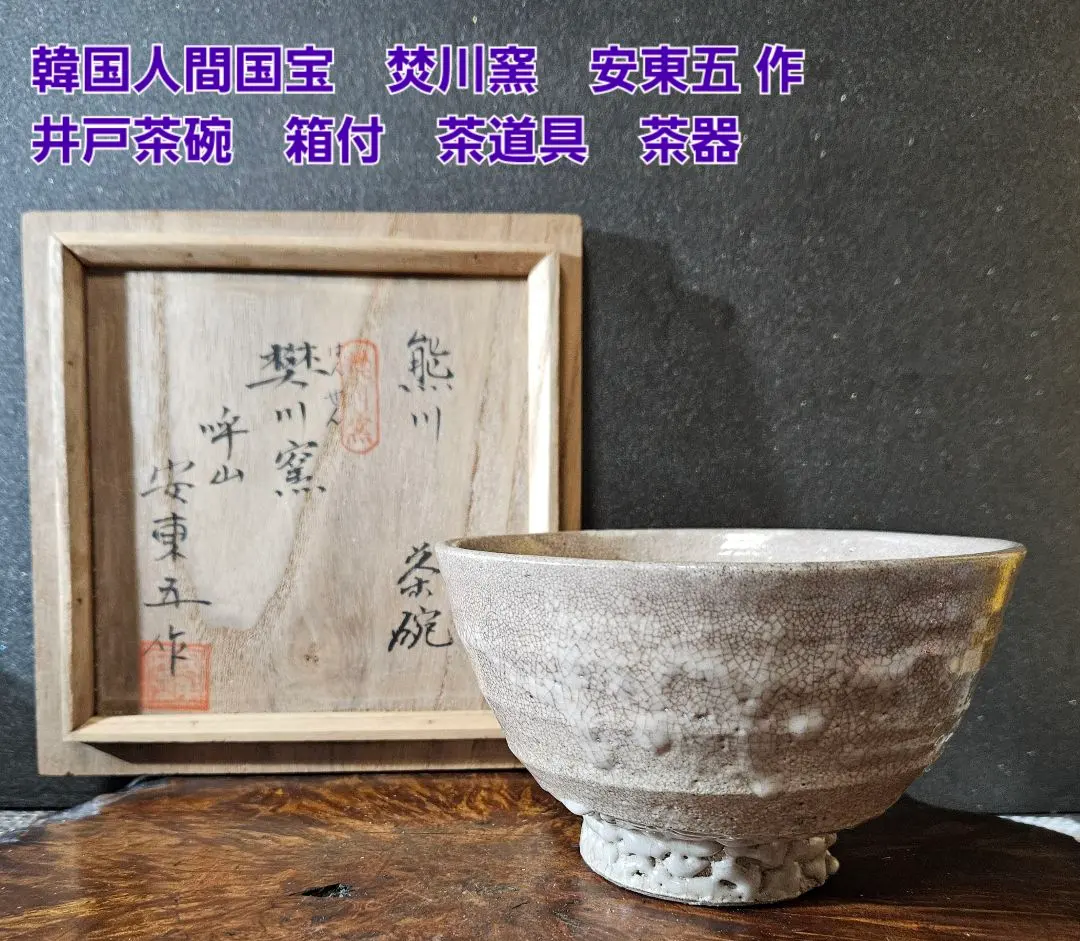 2026年最新】安東五の人気アイテム - メルカリ