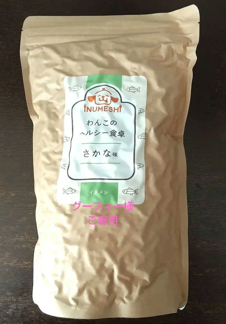 2026年最新】わんこのヘルシー食卓の人気アイテム - メルカリ