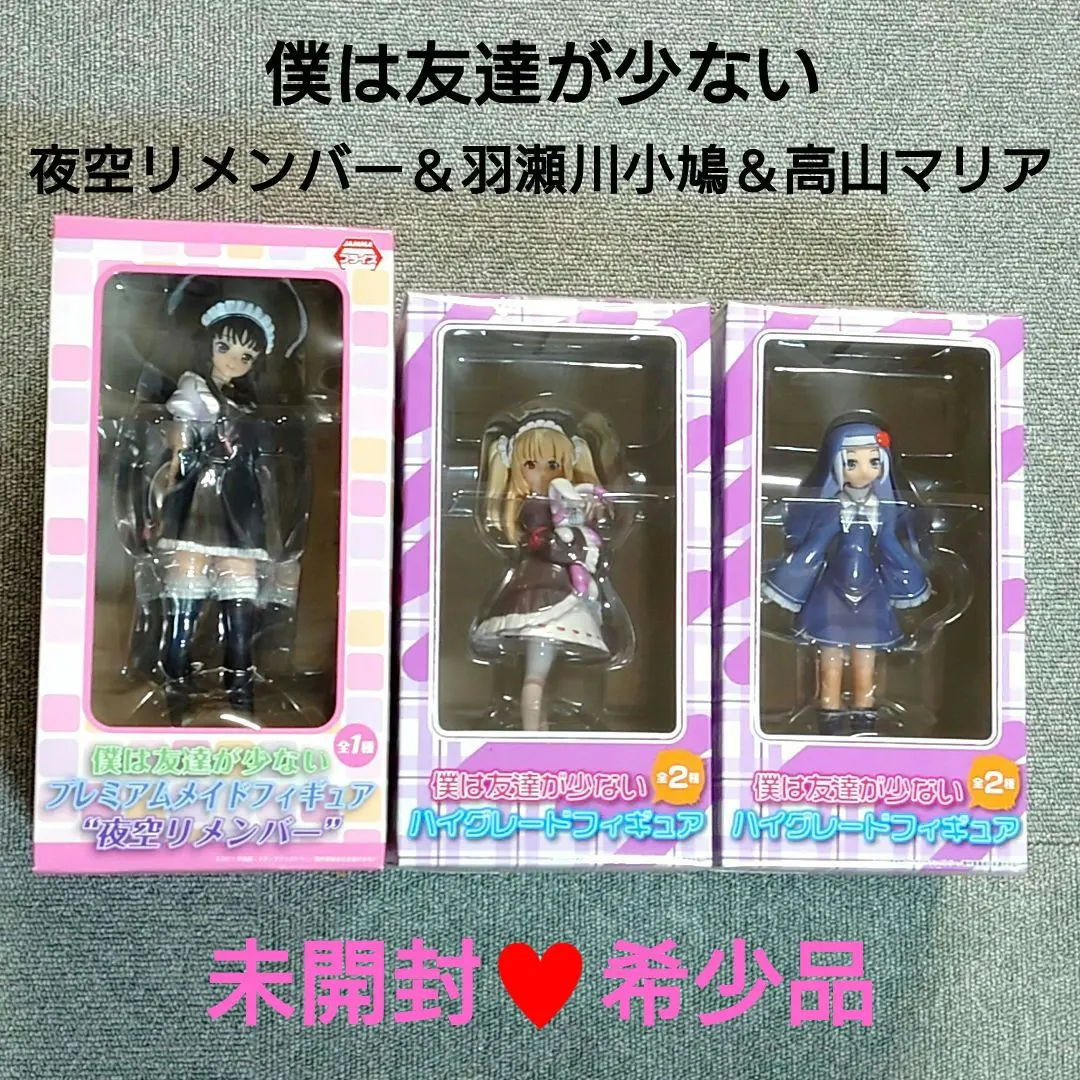 2026年最新】僕は友達が少ない 高山 マリア フィギュアの人気アイテム