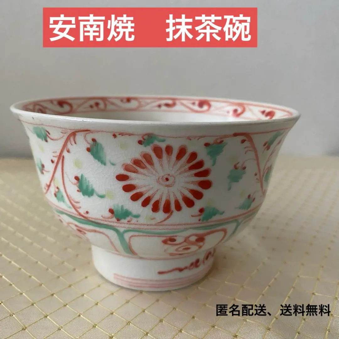 丸岡和吾×篠崎裕美子コラボドクロ抹茶碗プラチナクリスマスセール