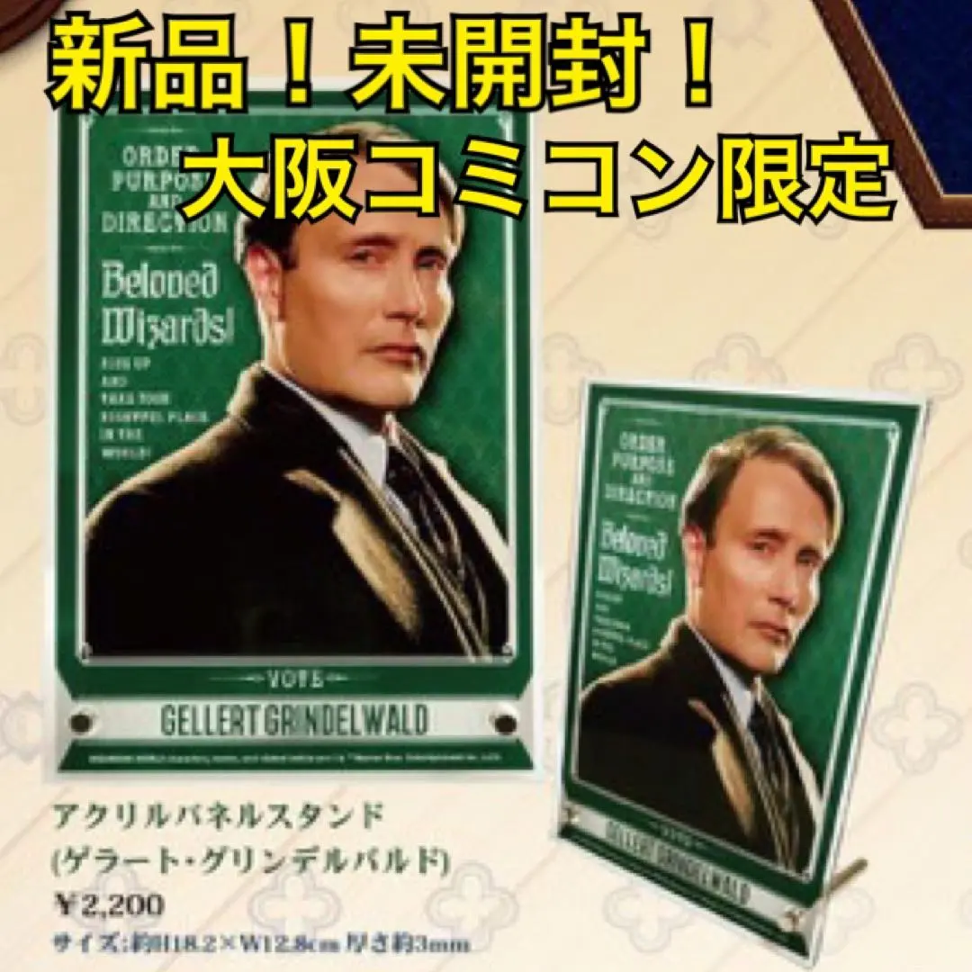 2026年最新】マッツ・ミケルセン アクリルスタンドの人気アイテム