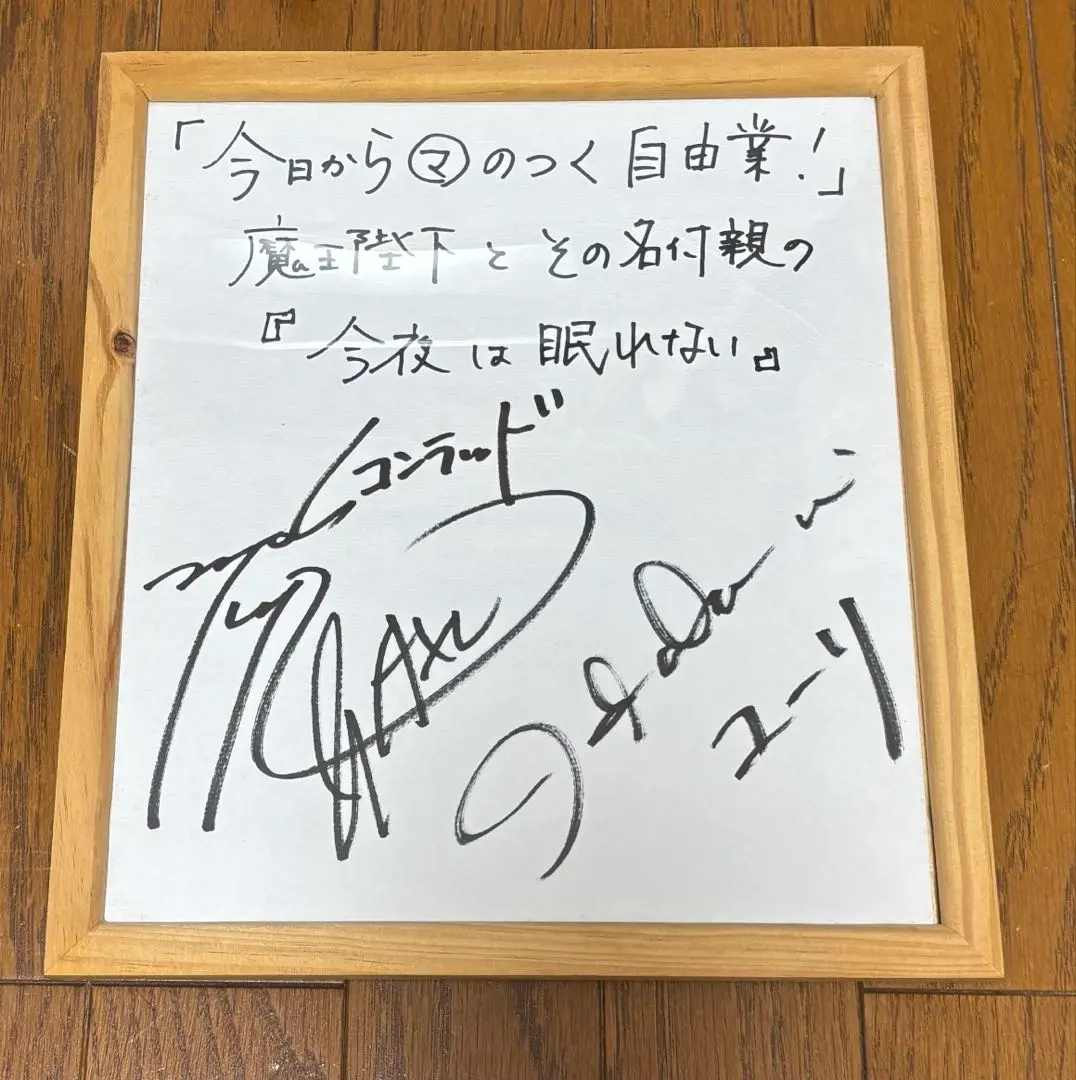 2026年最新】櫻井孝宏 サインの人気アイテム - メルカリ