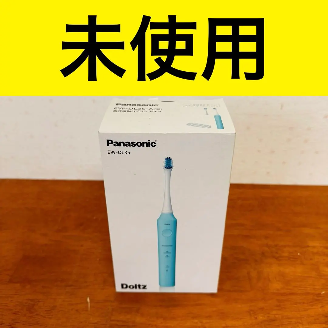 2026年最新】パナソニック 電動歯ブラシ ドルツ 青 EW-DL35-Aの人気