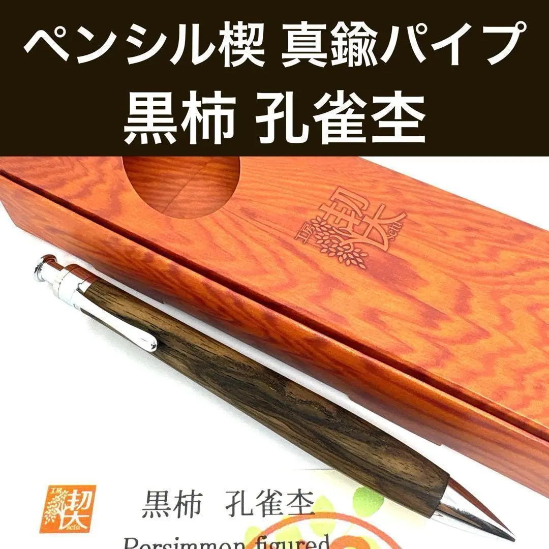 2026年最新】工房楔 真鍮の人気アイテム - メルカリ