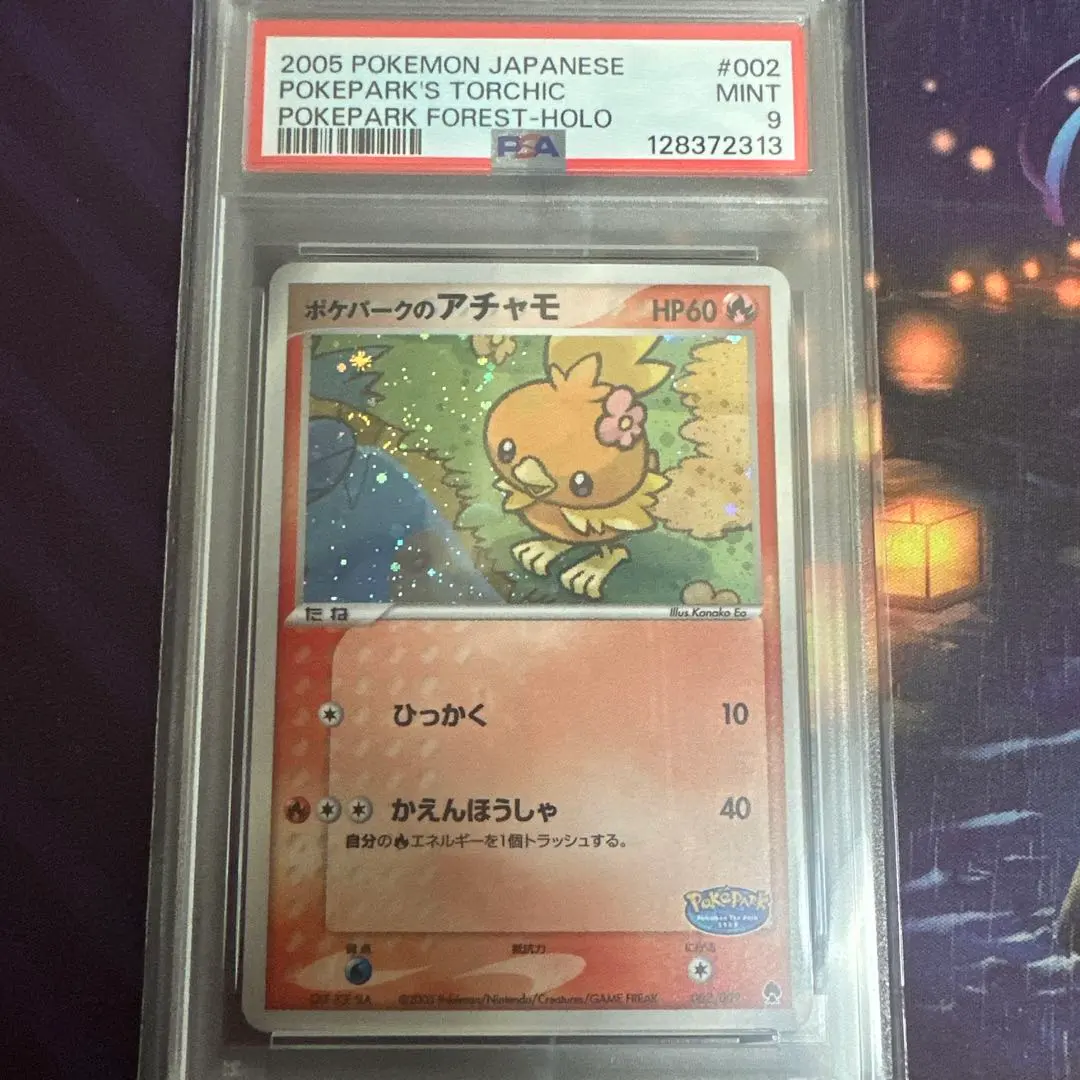2026年最新】アチャモ psa10の人気アイテム - メルカリ