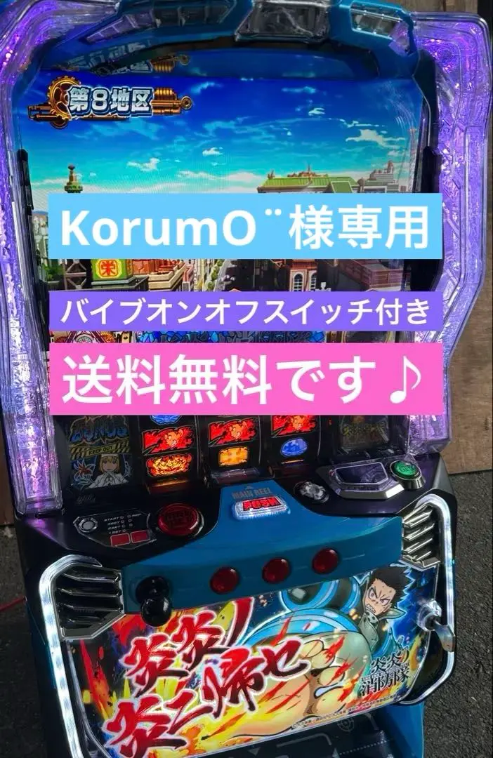 2026年最新】炎炎ノ消防隊 スロット 実機の人気アイテム - メルカリ