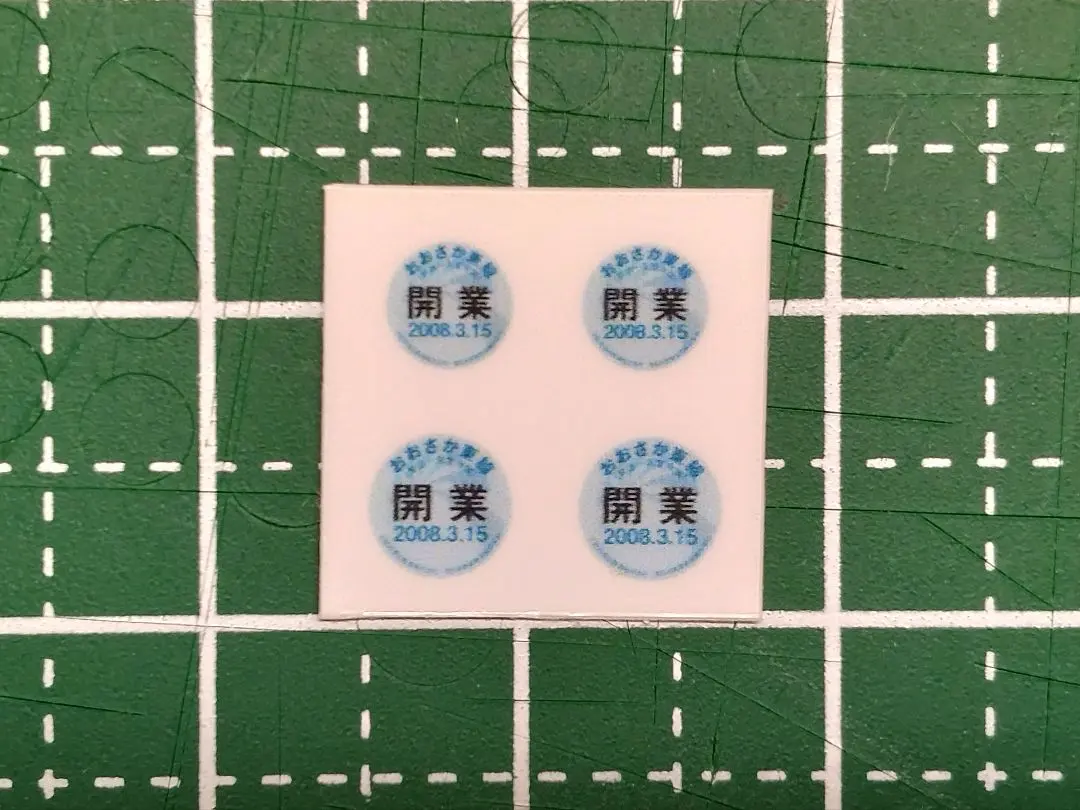 2026年最新】おおさか東線の人気アイテム - メルカリ