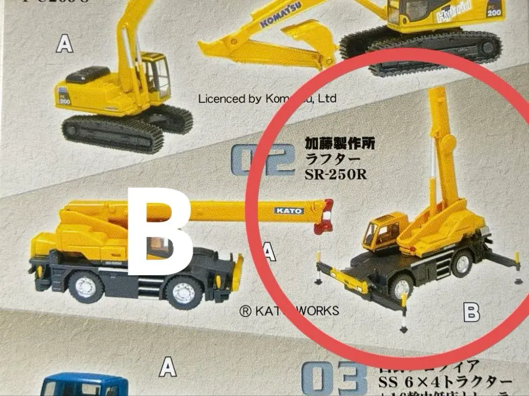 2026年最新】SR－250 KATOの人気アイテム - メルカリ