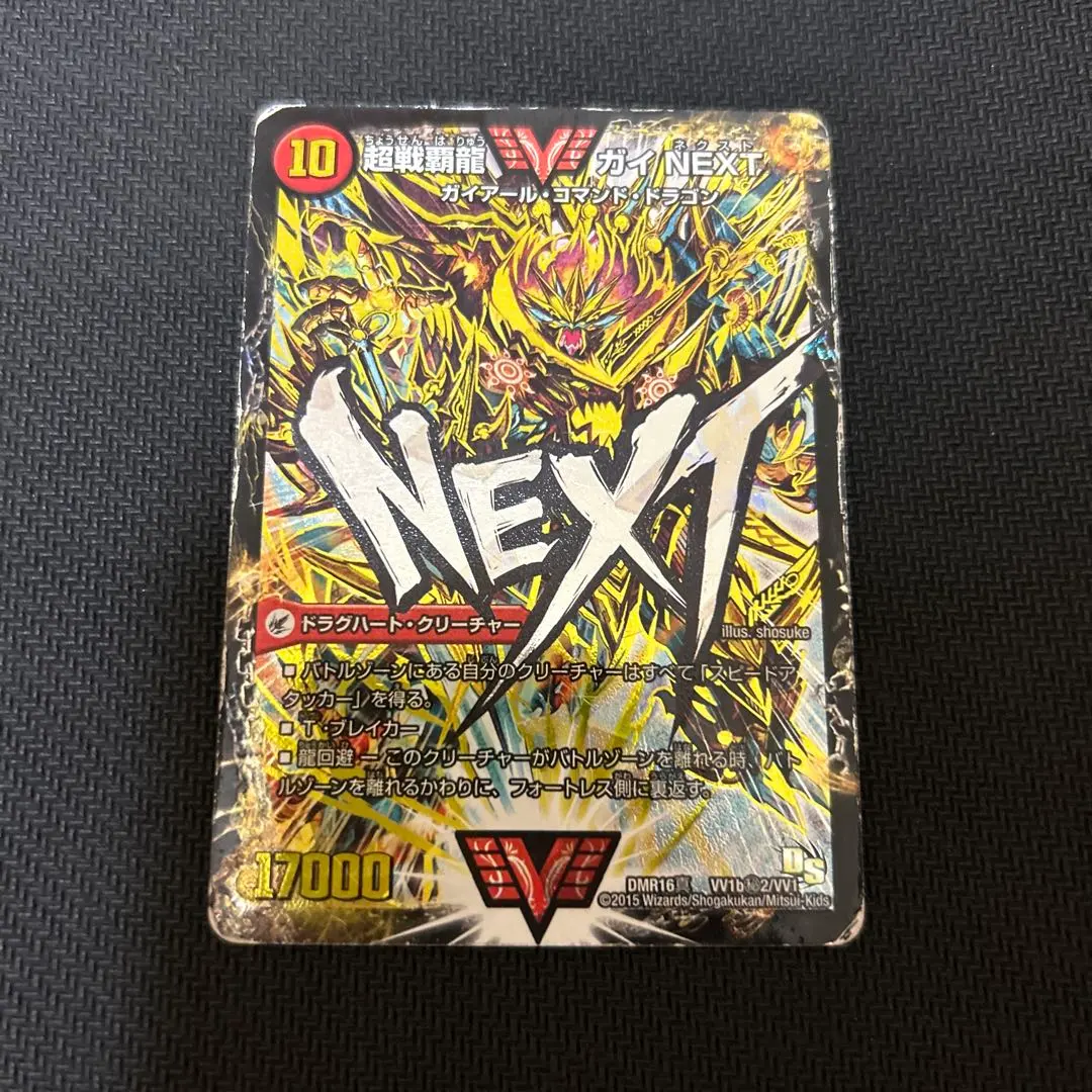 2026年最新】ガイNEXT シークレットの人気アイテム - メルカリ