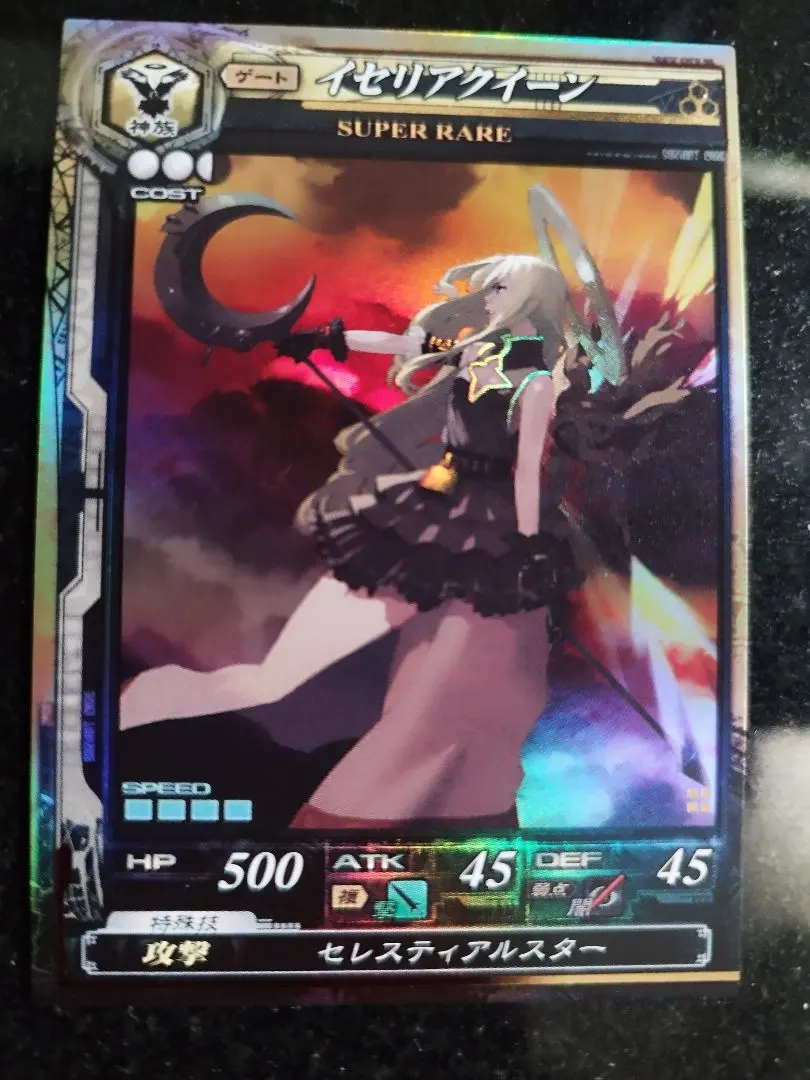 2026年最新】イセリア・クイーンの人気アイテム - メルカリ