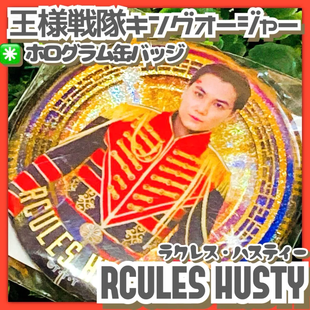 2026年最新】キングオージャーTOSくじの人気アイテム - メルカリ