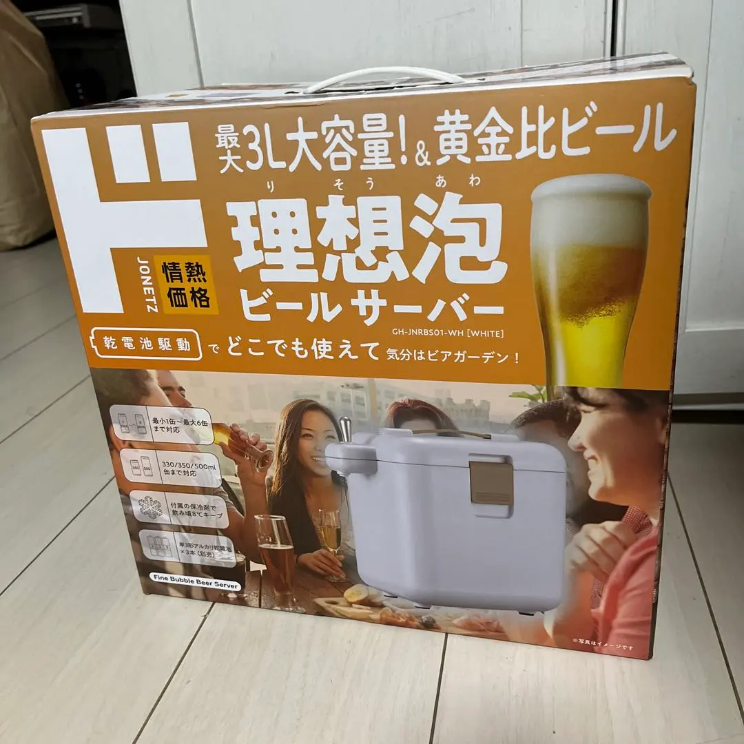 2026年最新】ビールサーバー 氷冷式の人気アイテム - メルカリ