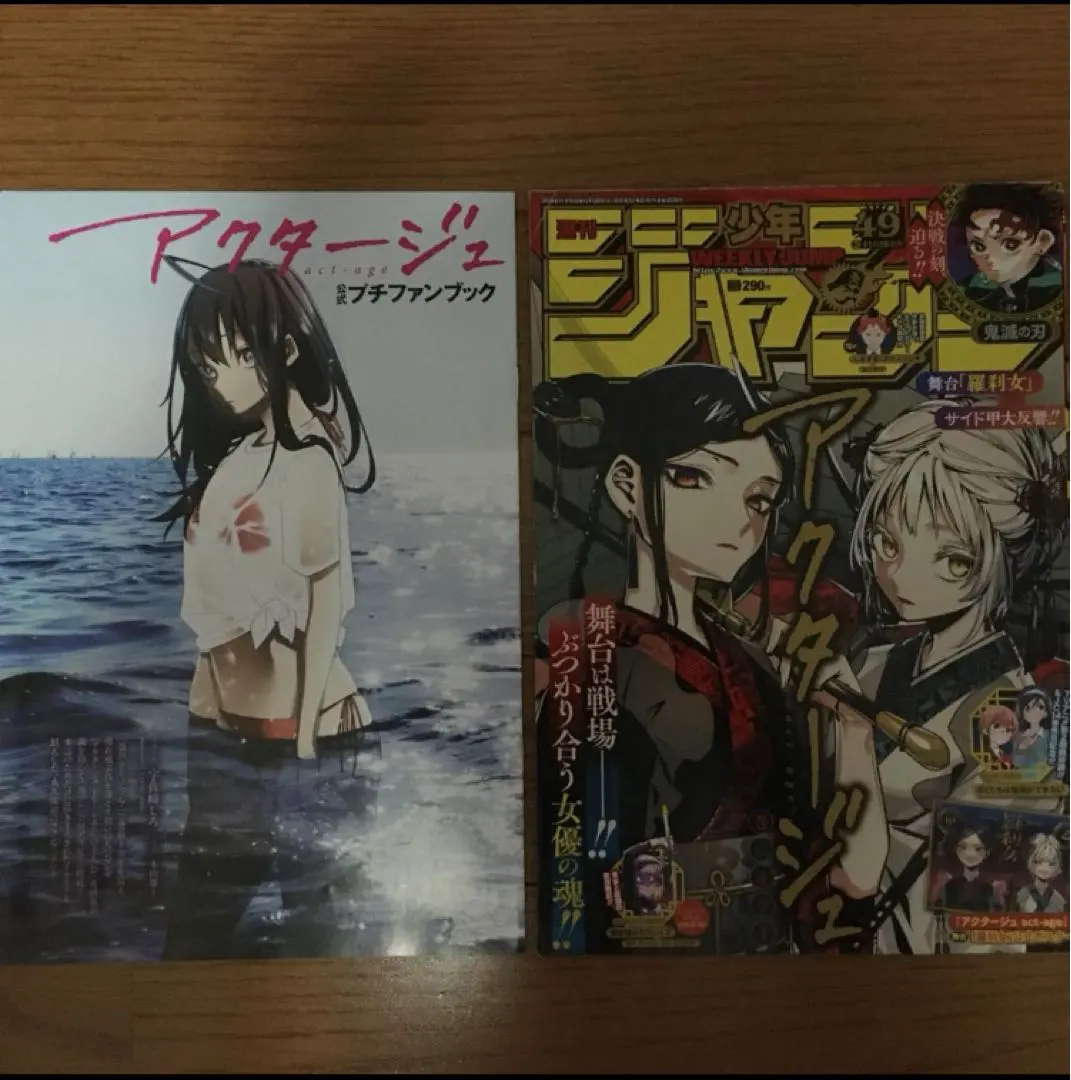 2026年最新】アクタージュ ポスターの人気アイテム - メルカリ