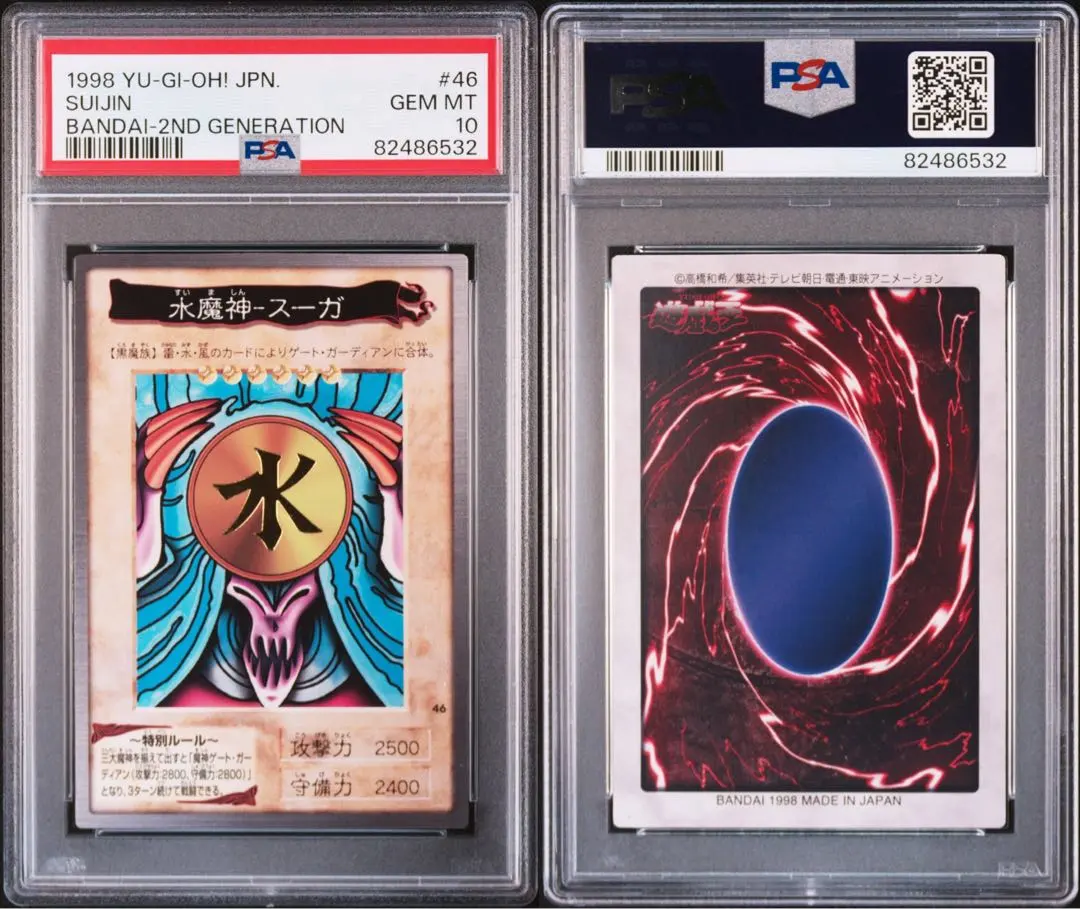 2026年最新】遊戯王 バンダイ版 psa10の人気アイテム - メルカリ