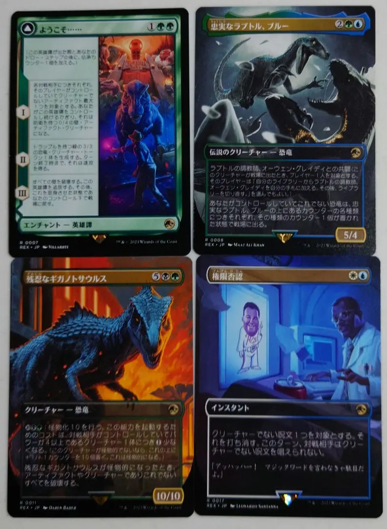 MTG 残忍なギガノトサウルス エンブレム加工 foil