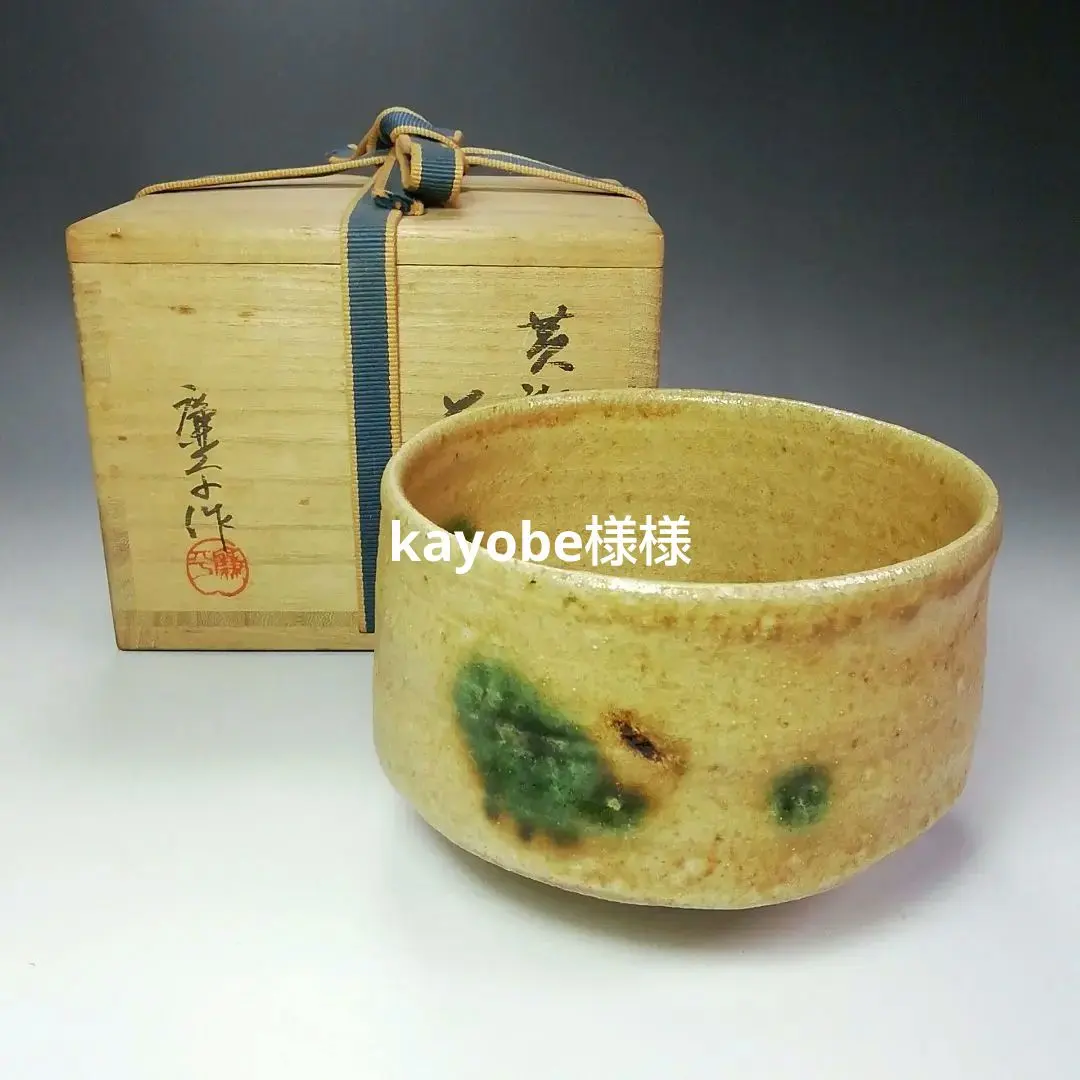 大特価‼️ 最終値下げ‼️ 東 正之 作‼️ 美濃焼 菓子鉢‼️ 香炉