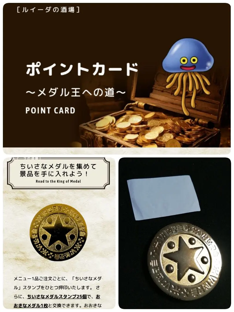 2026年最新】ルイーダの酒場 メダルの人気アイテム - メルカリ