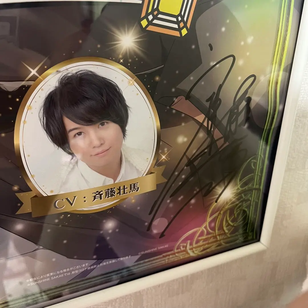 2026年最新】斉藤壮馬 サインの人気アイテム - メルカリ