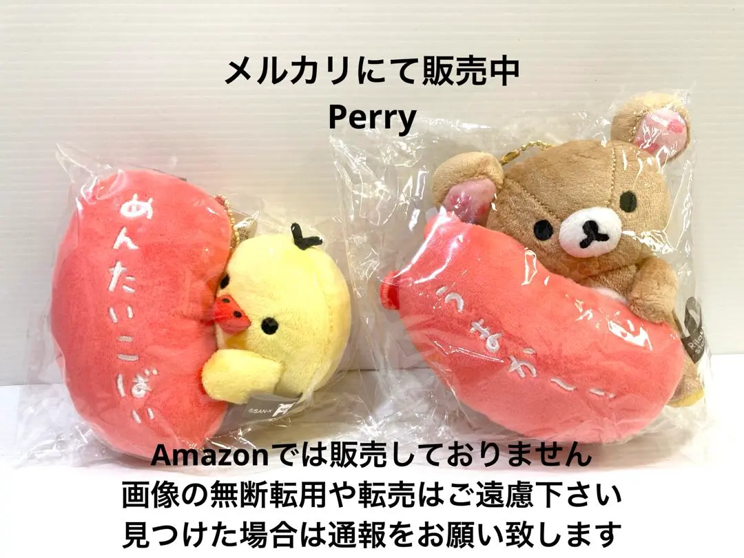 2026年最新】リラックマ 明太子 ぬいぐるみの人気アイテム - メルカリ