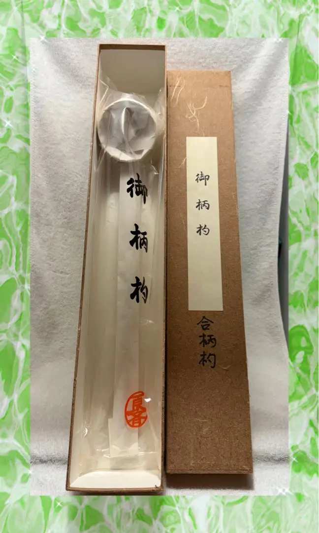 2026年最新】水屋柄杓の人気アイテム - メルカリ