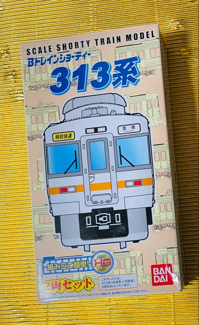 2026年最新】bトレ 313系の人気アイテム - メルカリ