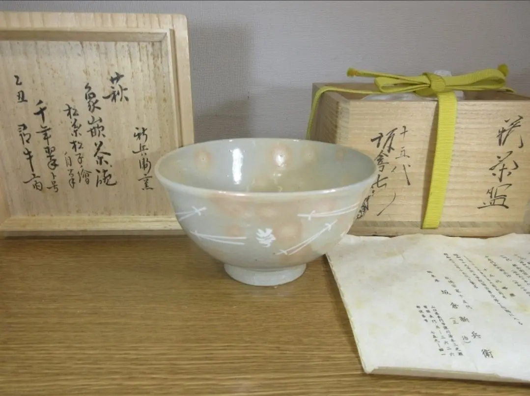 2026年最新】久田宗也 尋牛斎の人気アイテム - メルカリ